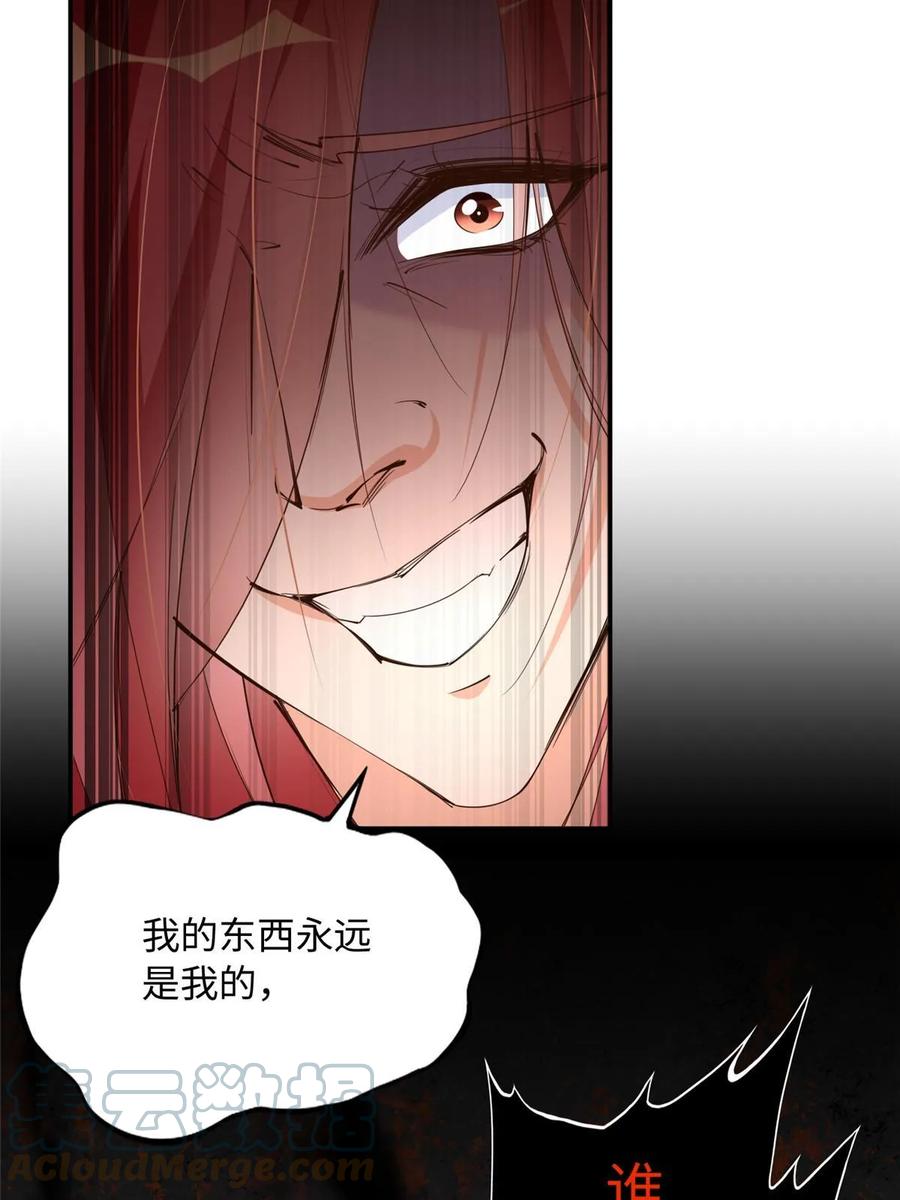 豪门BOSS竟是女高中生！ 141 不知悔改 第46页