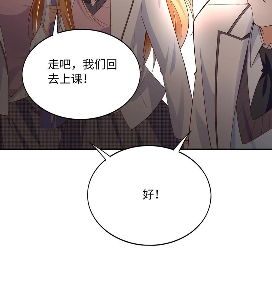 豪门BOSS竟是女高中生！ 141 不知悔改 第42页