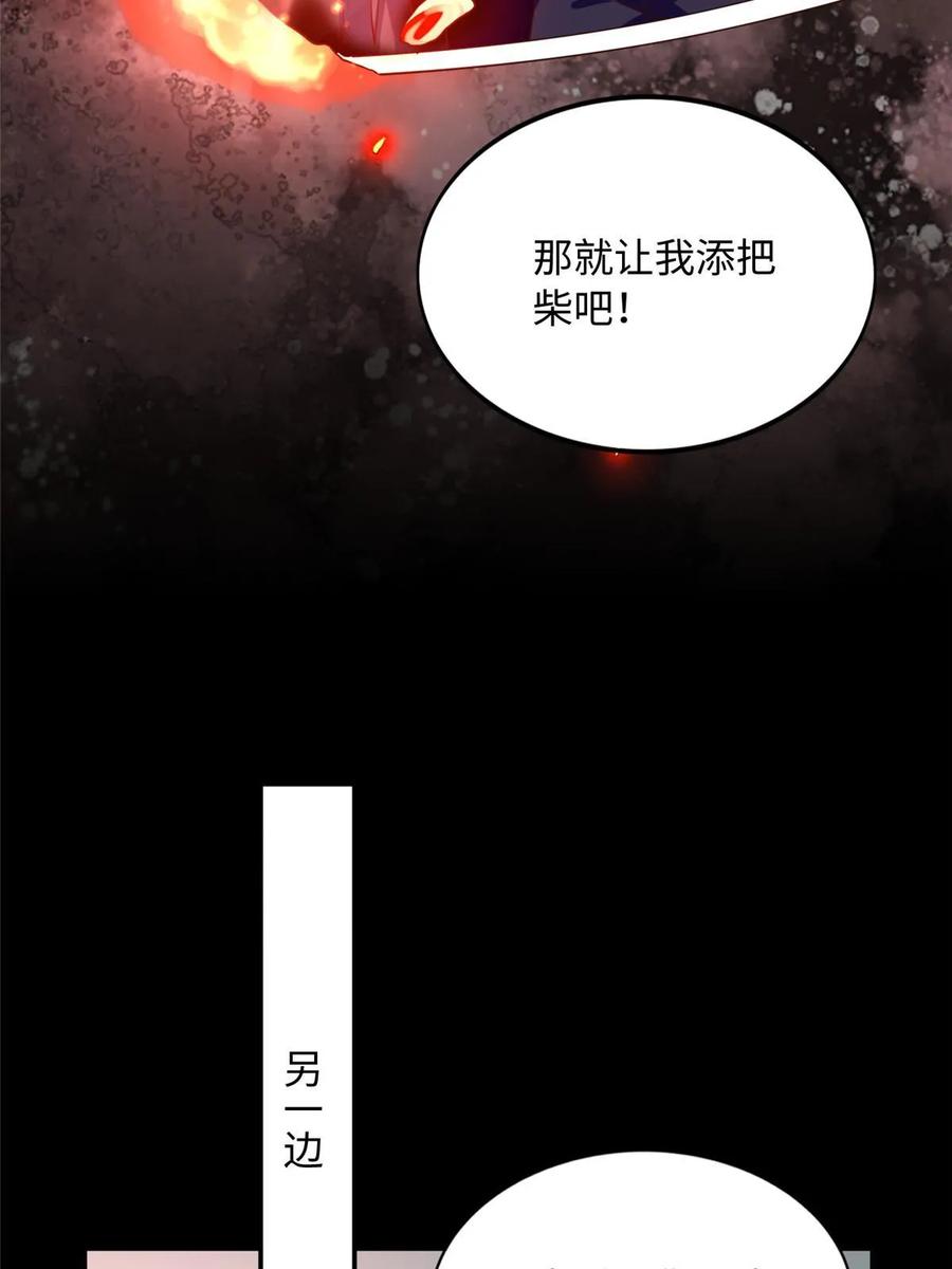 豪门BOSS竟是女高中生！ 141 不知悔改 第14页