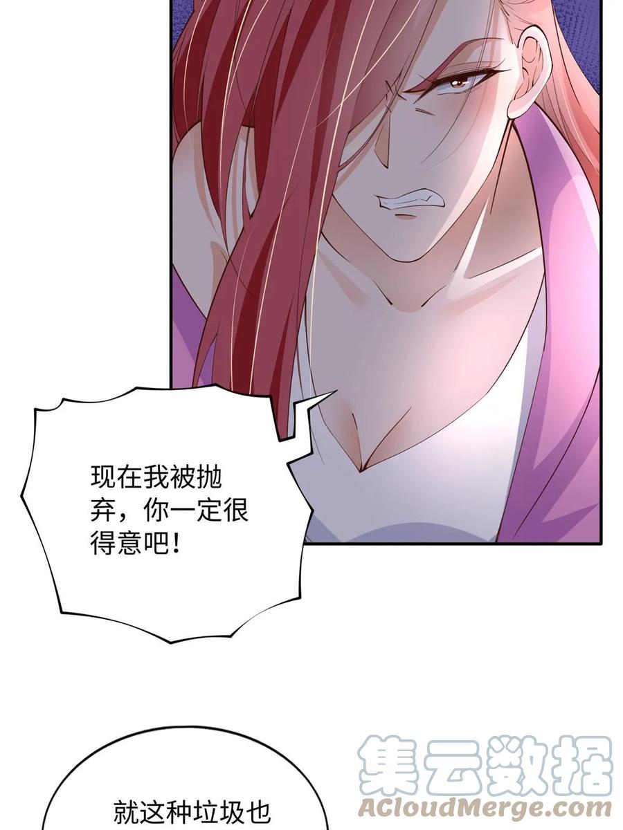 豪门BOSS竟是女高中生！ 141 不知悔改 第37页