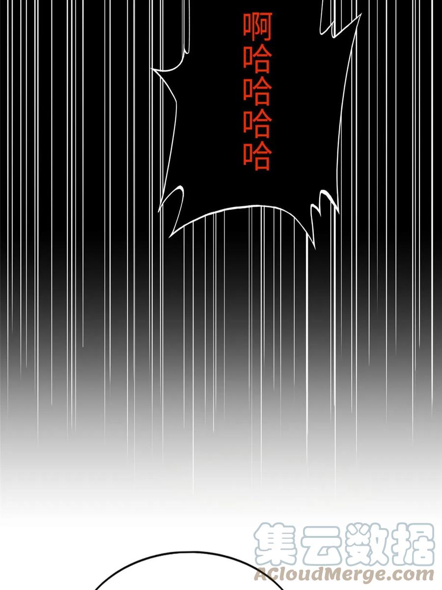 豪门BOSS竟是女高中生！ 141 不知悔改 第49页