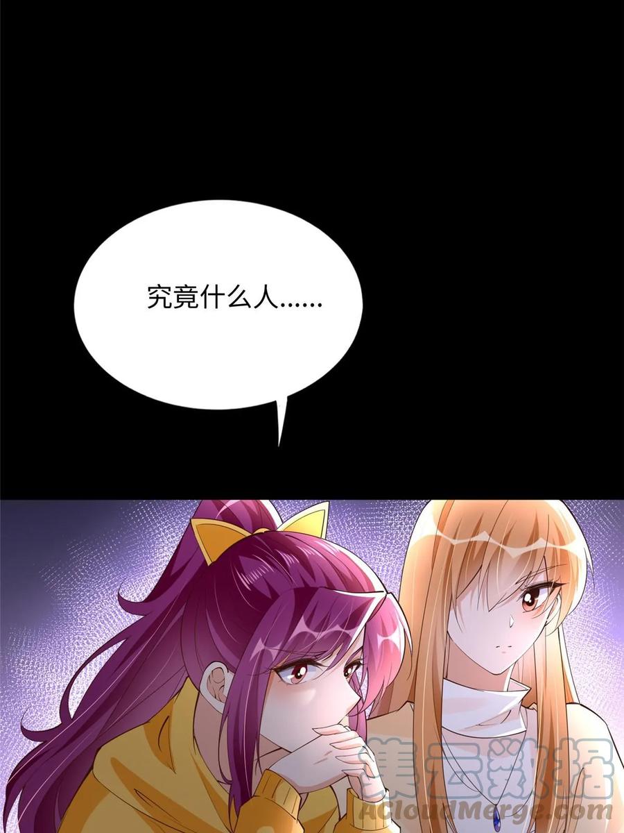 豪门BOSS竟是女高中生！ 141 不知悔改 第16页