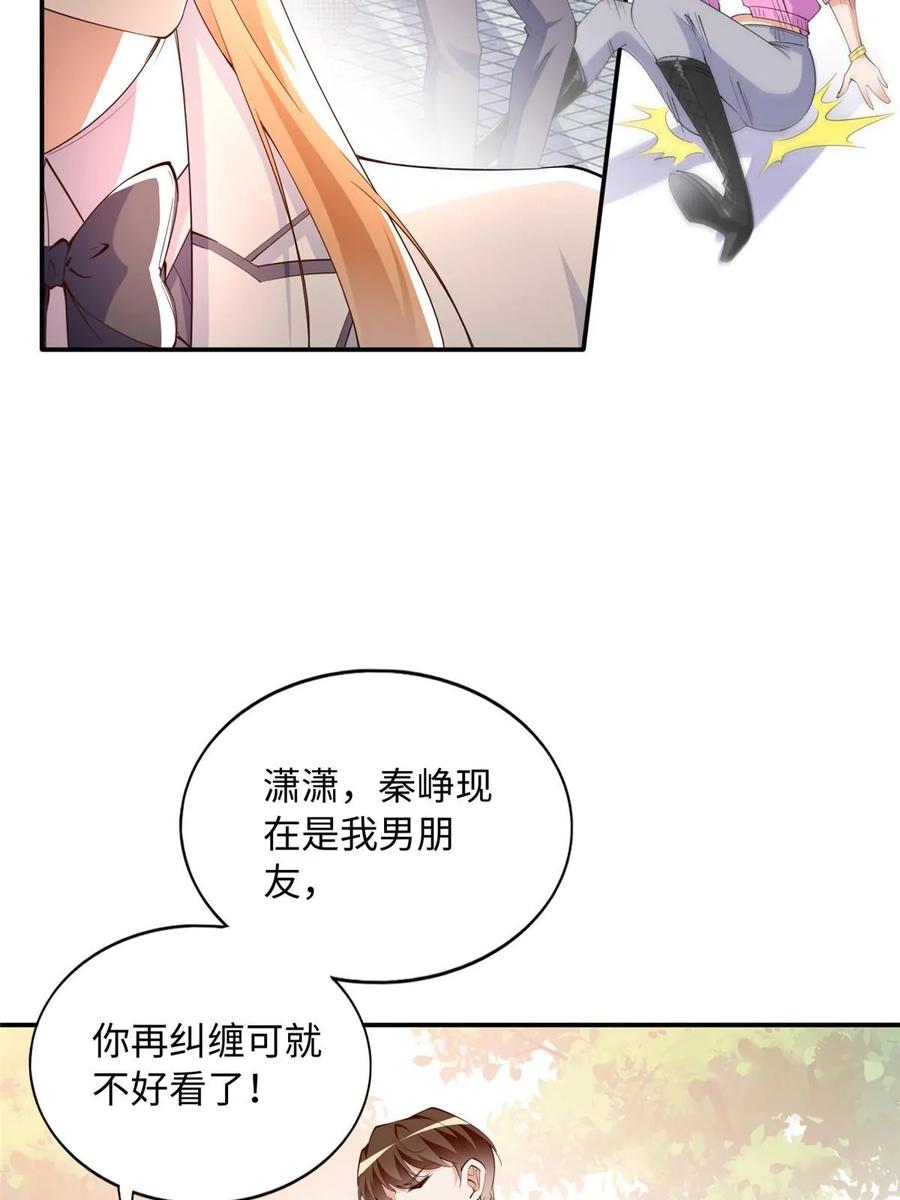 豪门BOSS竟是女高中生！ 141 不知悔改 第27页