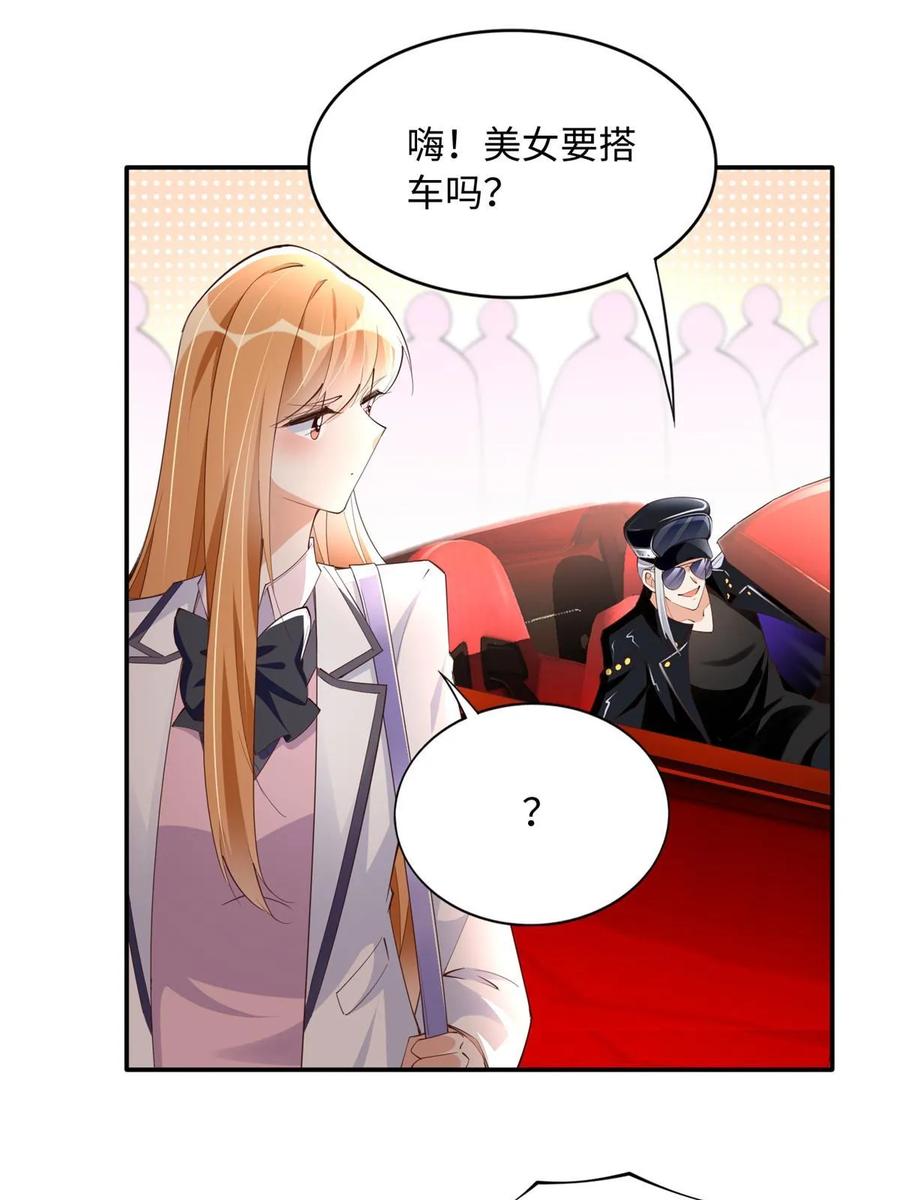 豪门BOSS竟是女高中生！ 142 谁跟你们是一家人？ 第44页