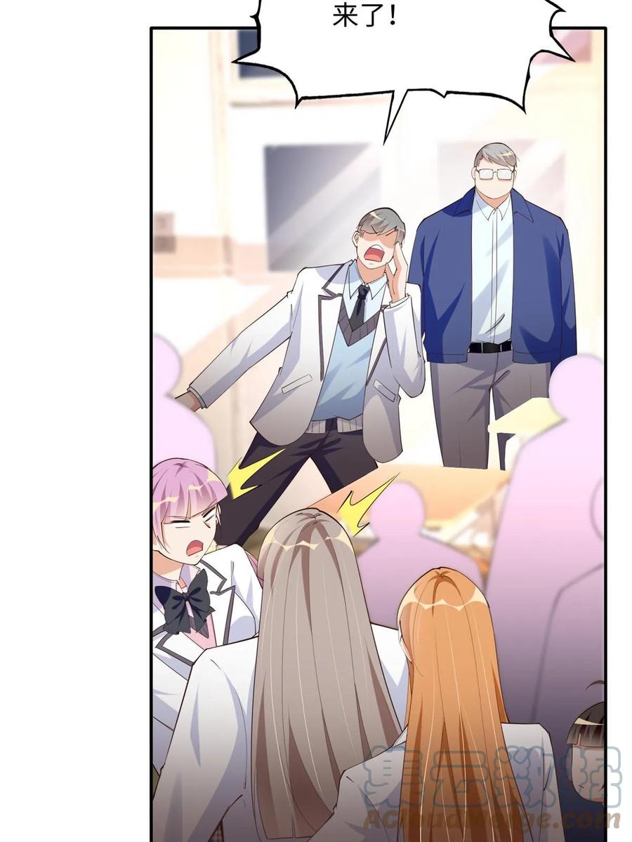 豪门BOSS竟是女高中生！ 142 谁跟你们是一家人？ 第28页