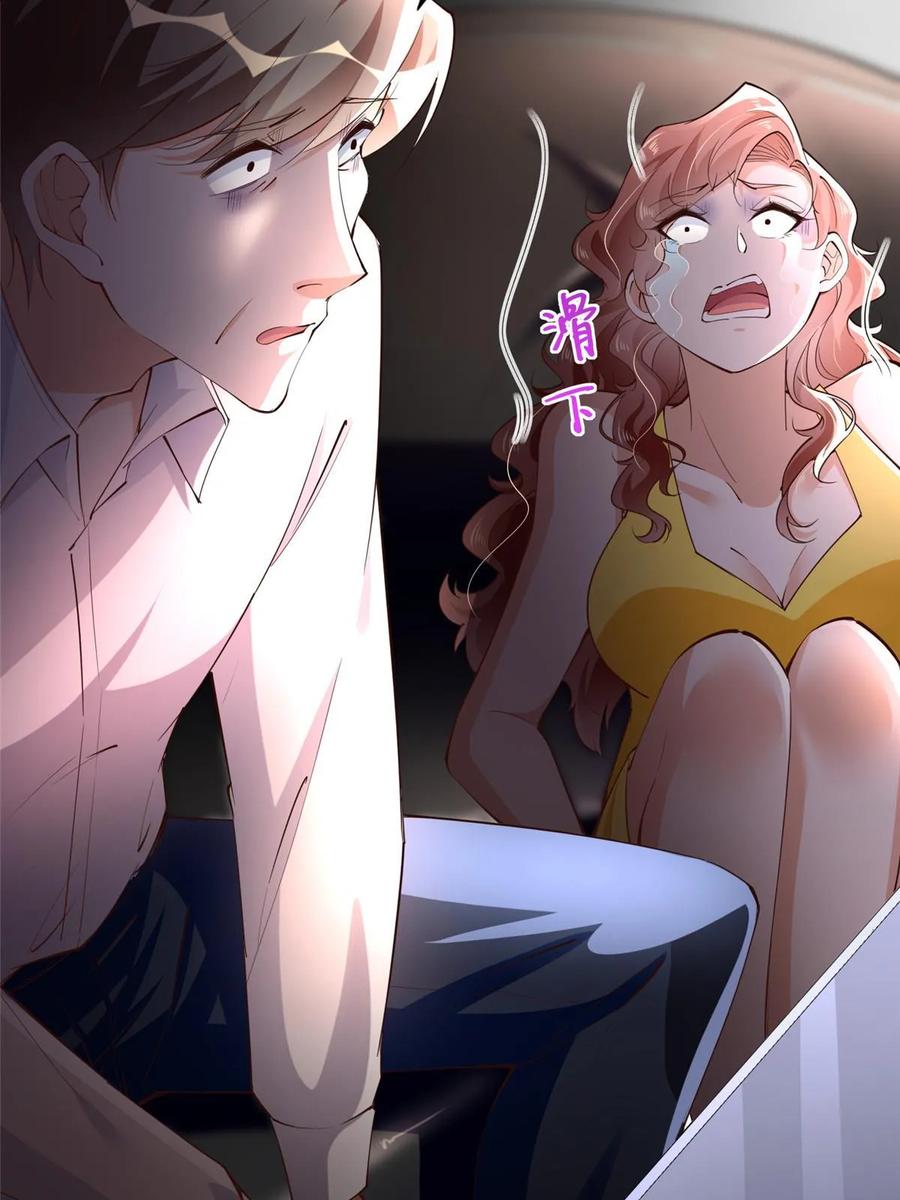 豪门BOSS竟是女高中生！ 142 谁跟你们是一家人？ 第12页
