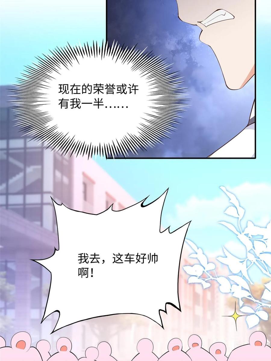 豪门BOSS竟是女高中生！ 142 谁跟你们是一家人？ 第42页