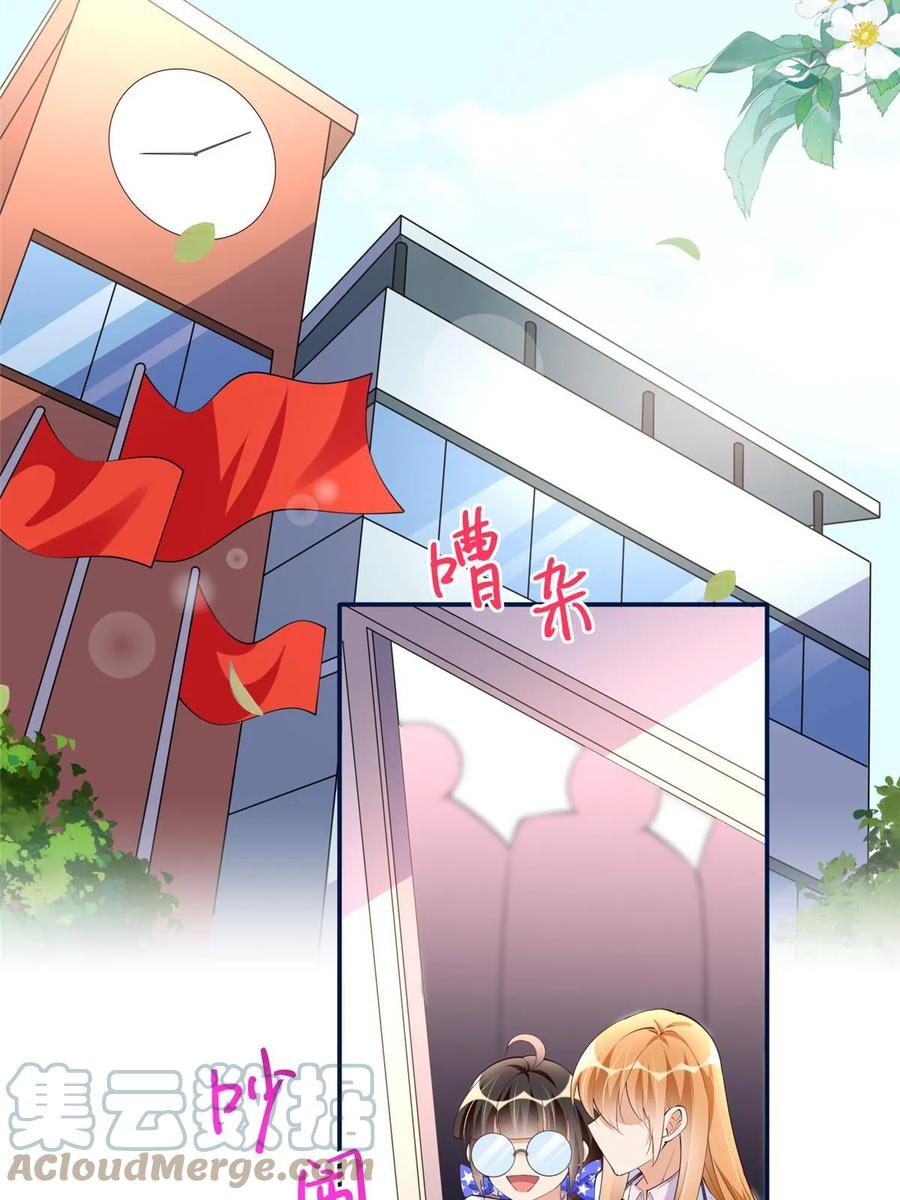 豪门BOSS竟是女高中生！ 142 谁跟你们是一家人？ 第19页