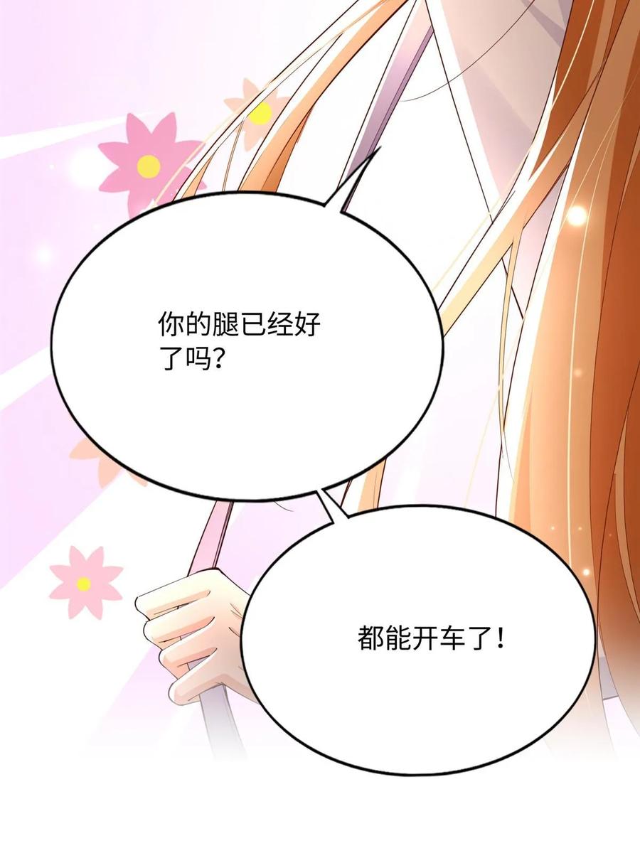 豪门BOSS竟是女高中生！ 142 谁跟你们是一家人？ 第47页