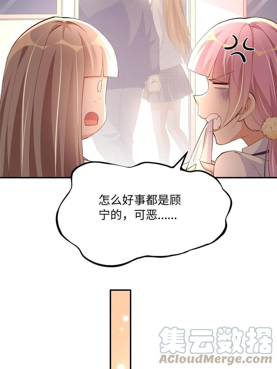 豪门BOSS竟是女高中生！ 142 谁跟你们是一家人？ 第37页