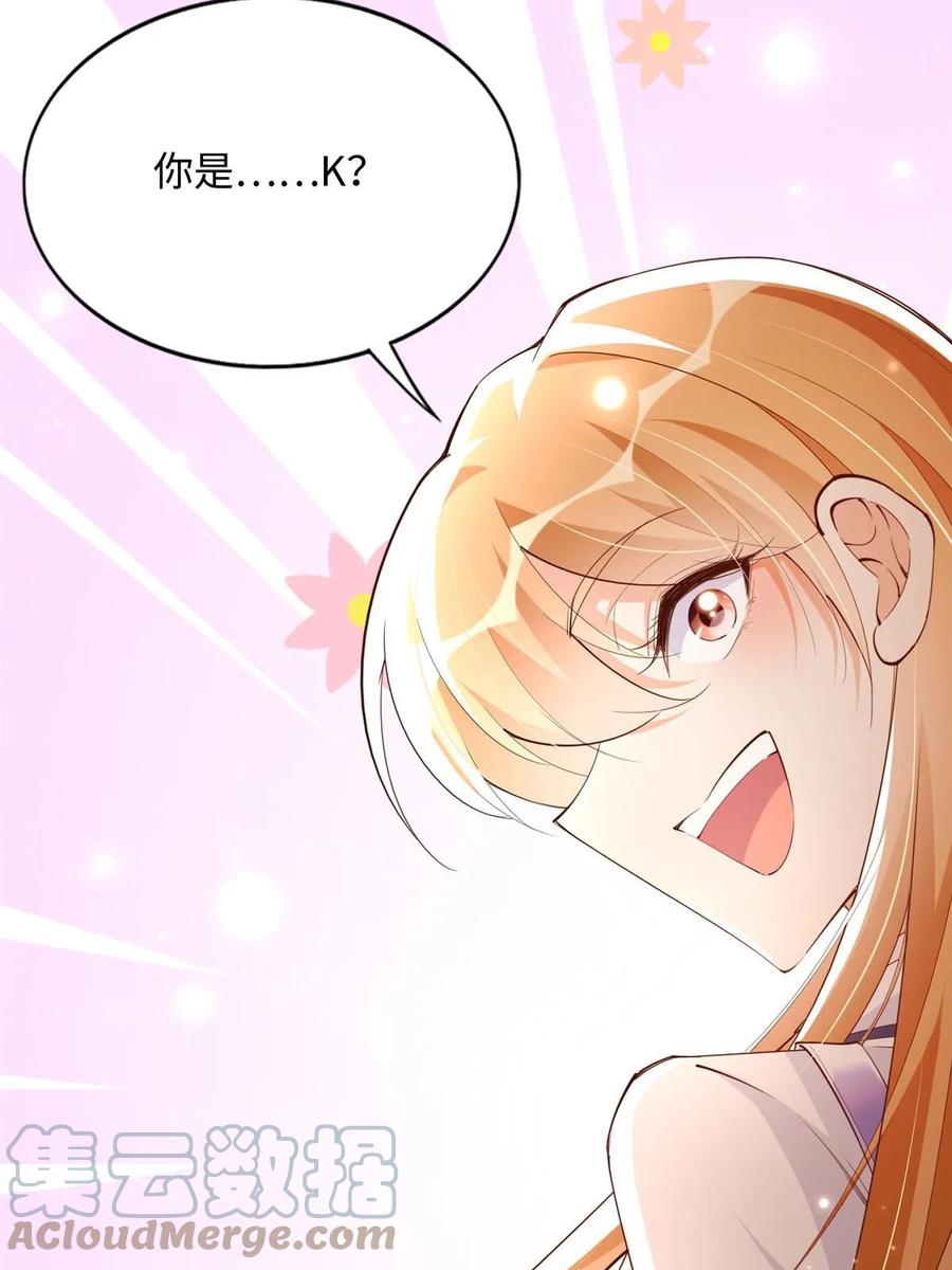 豪门BOSS竟是女高中生！ 142 谁跟你们是一家人？ 第46页