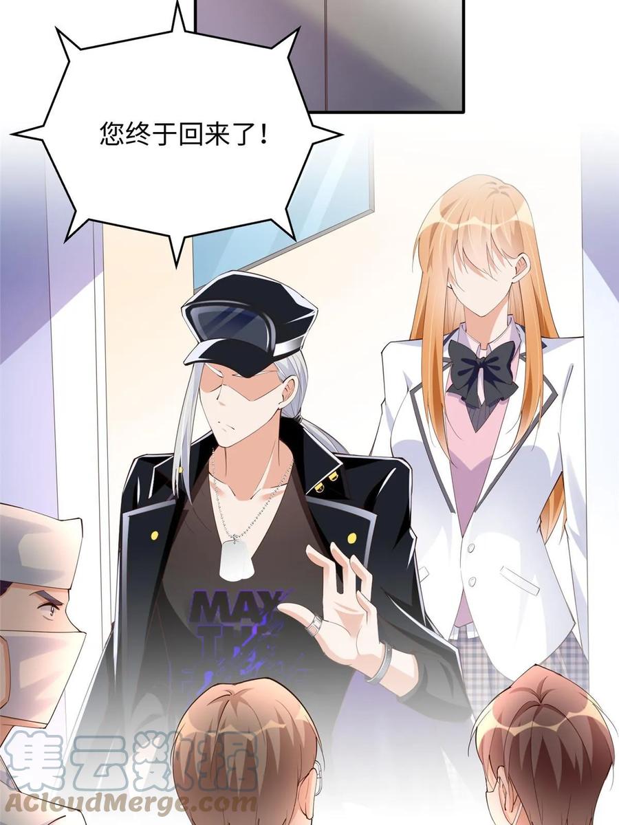豪门BOSS竟是女高中生！ 143 如虎添翼 第16页