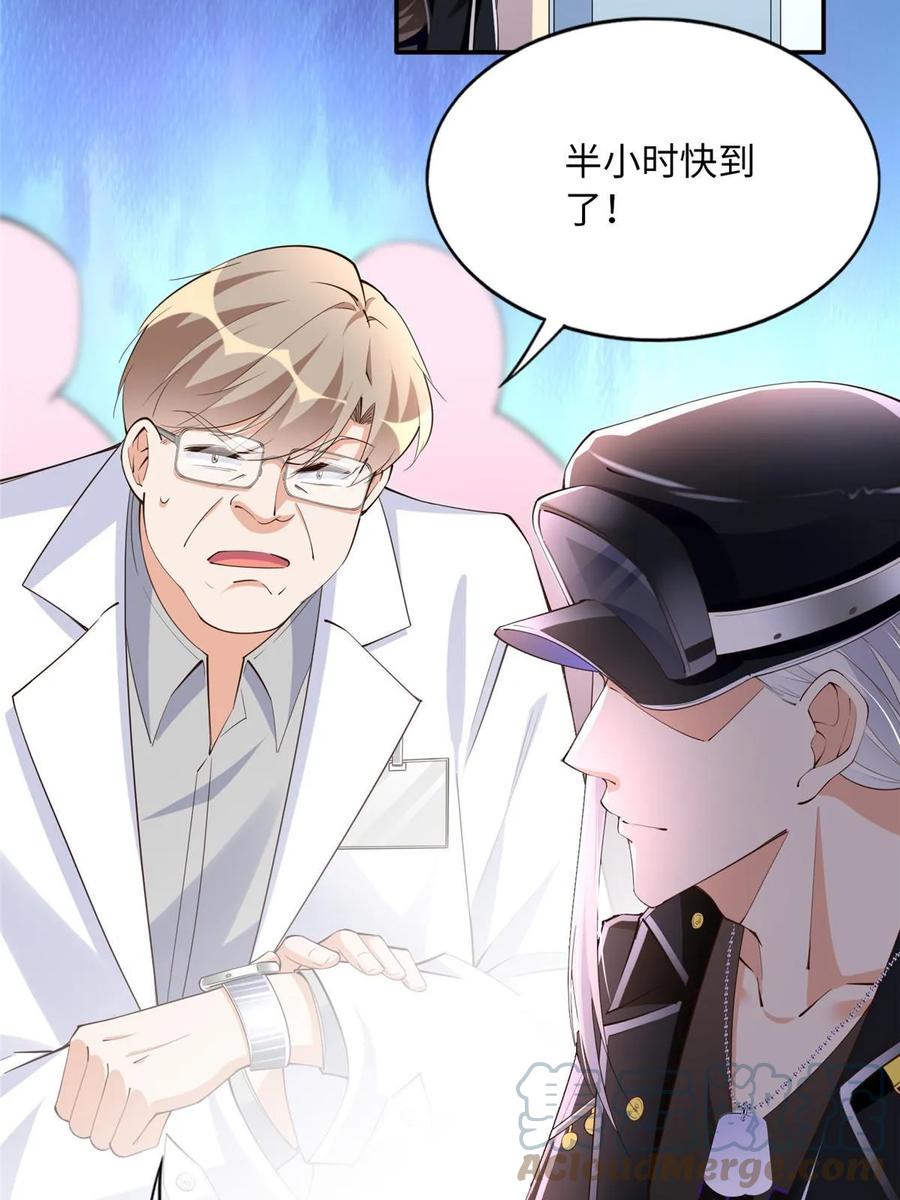 豪门BOSS竟是女高中生！ 143 如虎添翼 第37页