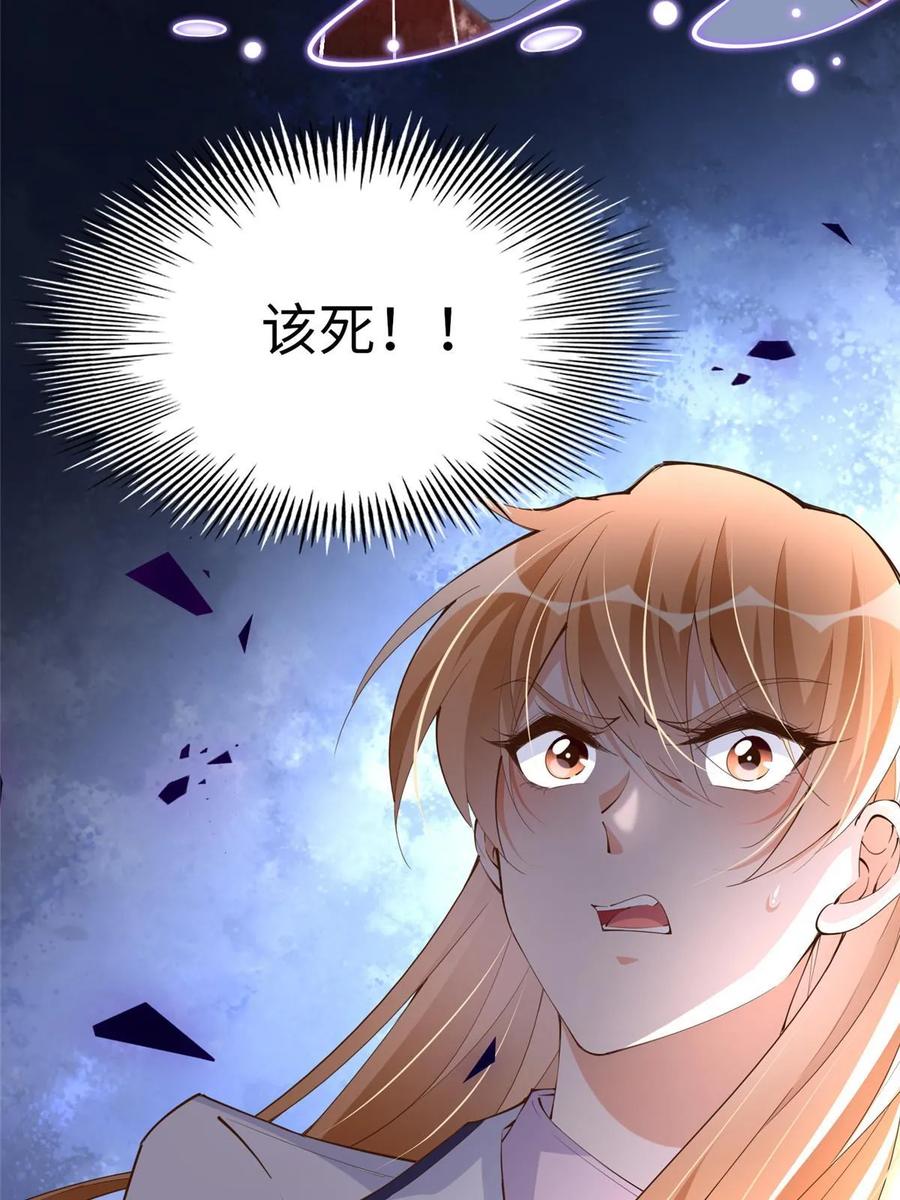 豪门BOSS竟是女高中生！ 143 如虎添翼 第56页