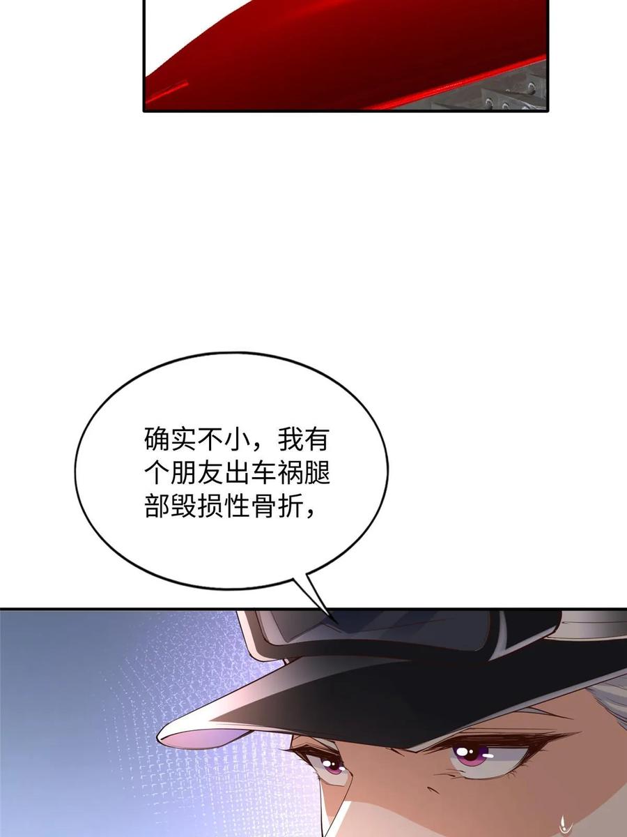 豪门BOSS竟是女高中生！ 143 如虎添翼 第6页