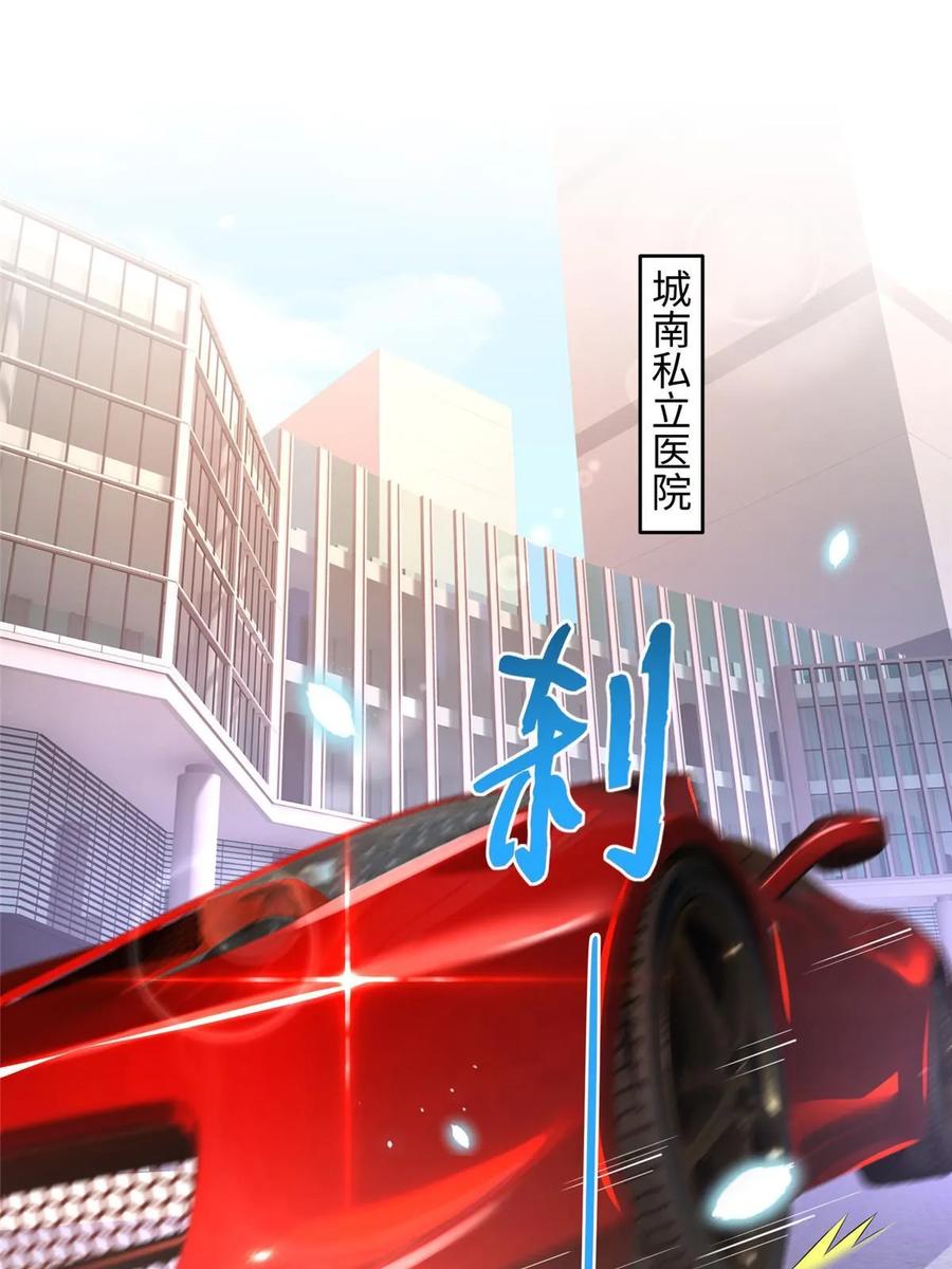 豪门BOSS竟是女高中生！ 143 如虎添翼 第14页