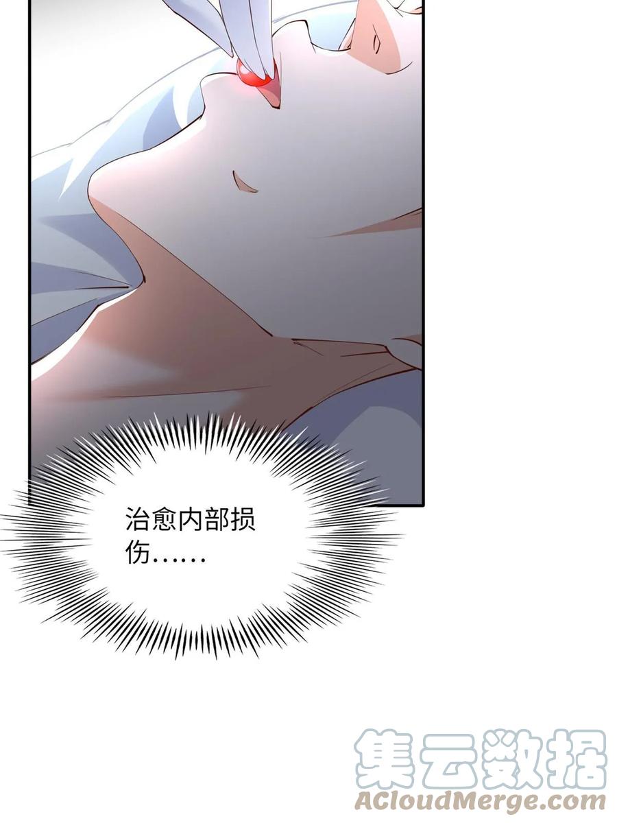 豪门BOSS竟是女高中生！ 143 如虎添翼 第31页
