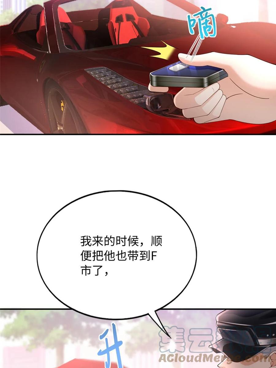 豪门BOSS竟是女高中生！ 143 如虎添翼 第10页