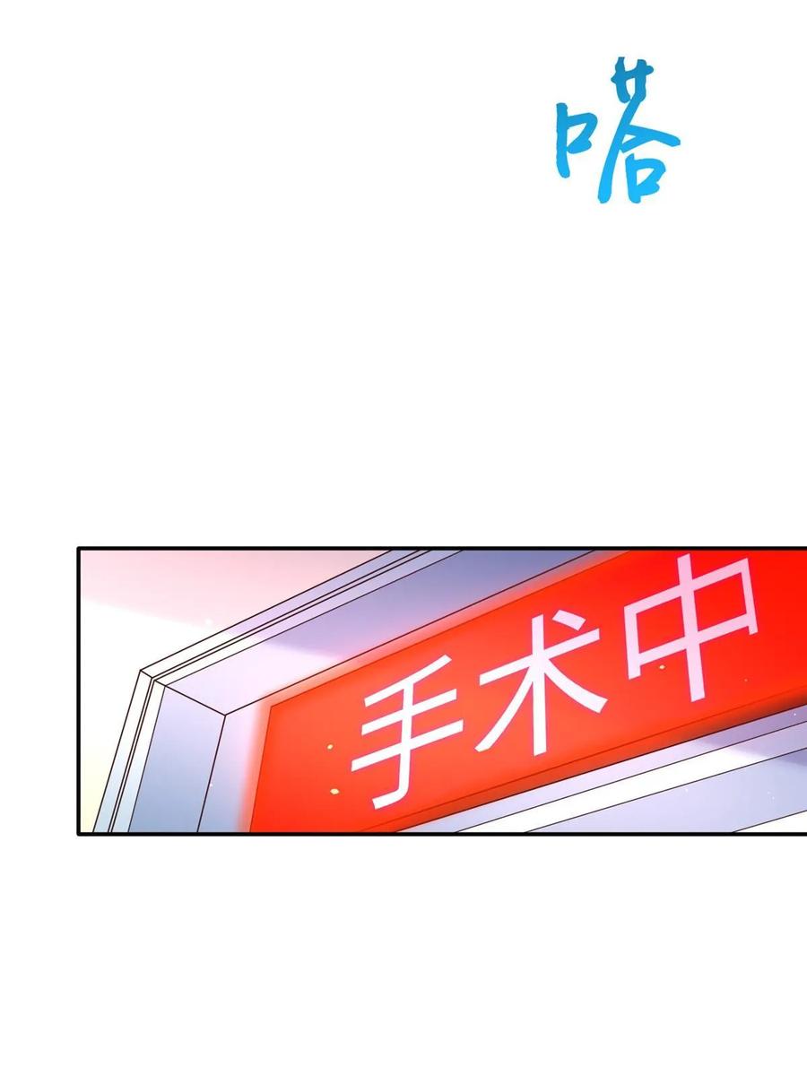 豪门BOSS竟是女高中生！ 143 如虎添翼 第27页