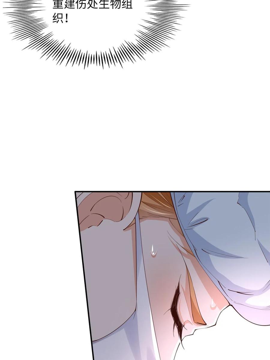 豪门BOSS竟是女高中生！ 143 如虎添翼 第33页