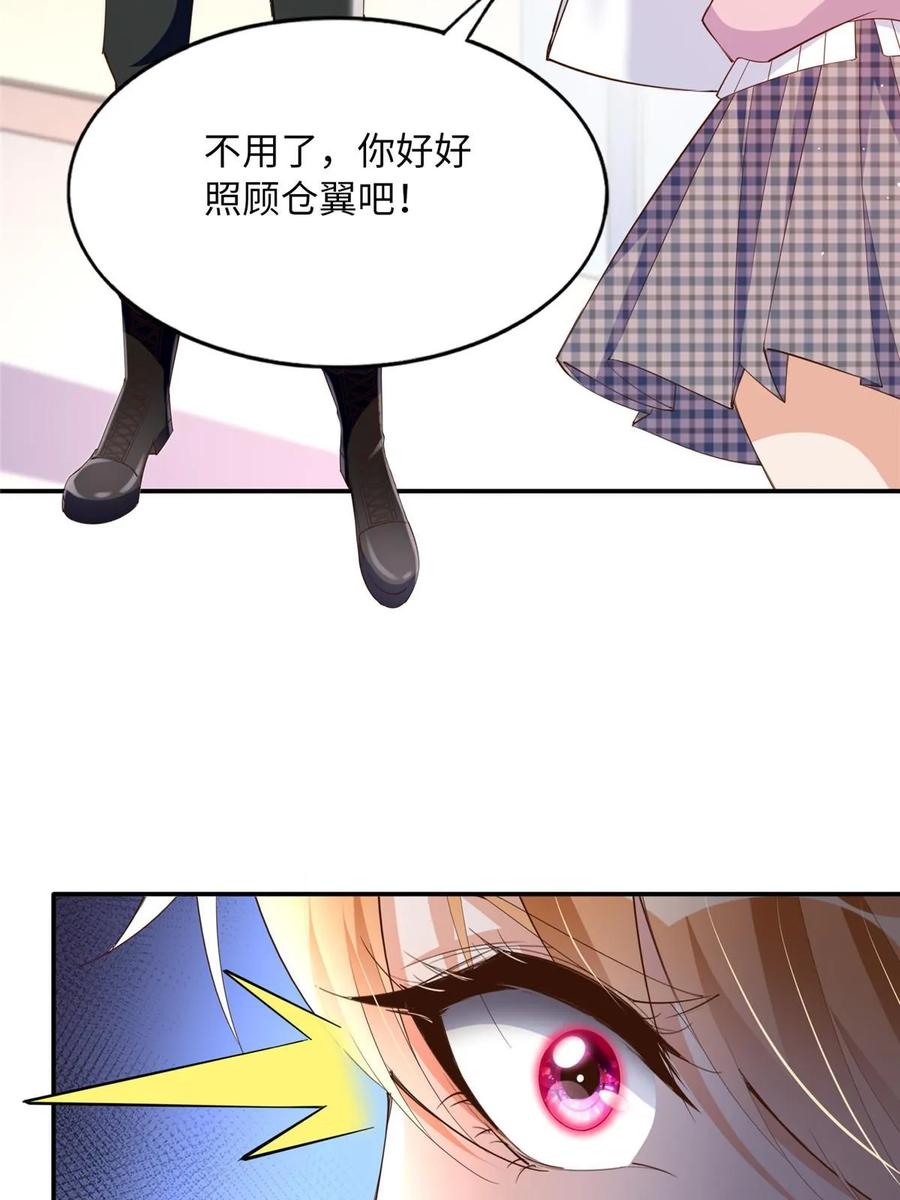 豪门BOSS竟是女高中生！ 143 如虎添翼 第54页
