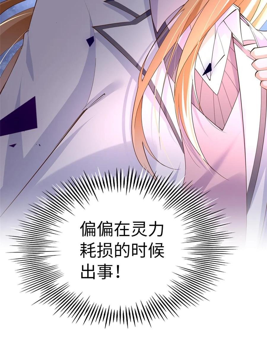 豪门BOSS竟是女高中生！ 143 如虎添翼 第57页