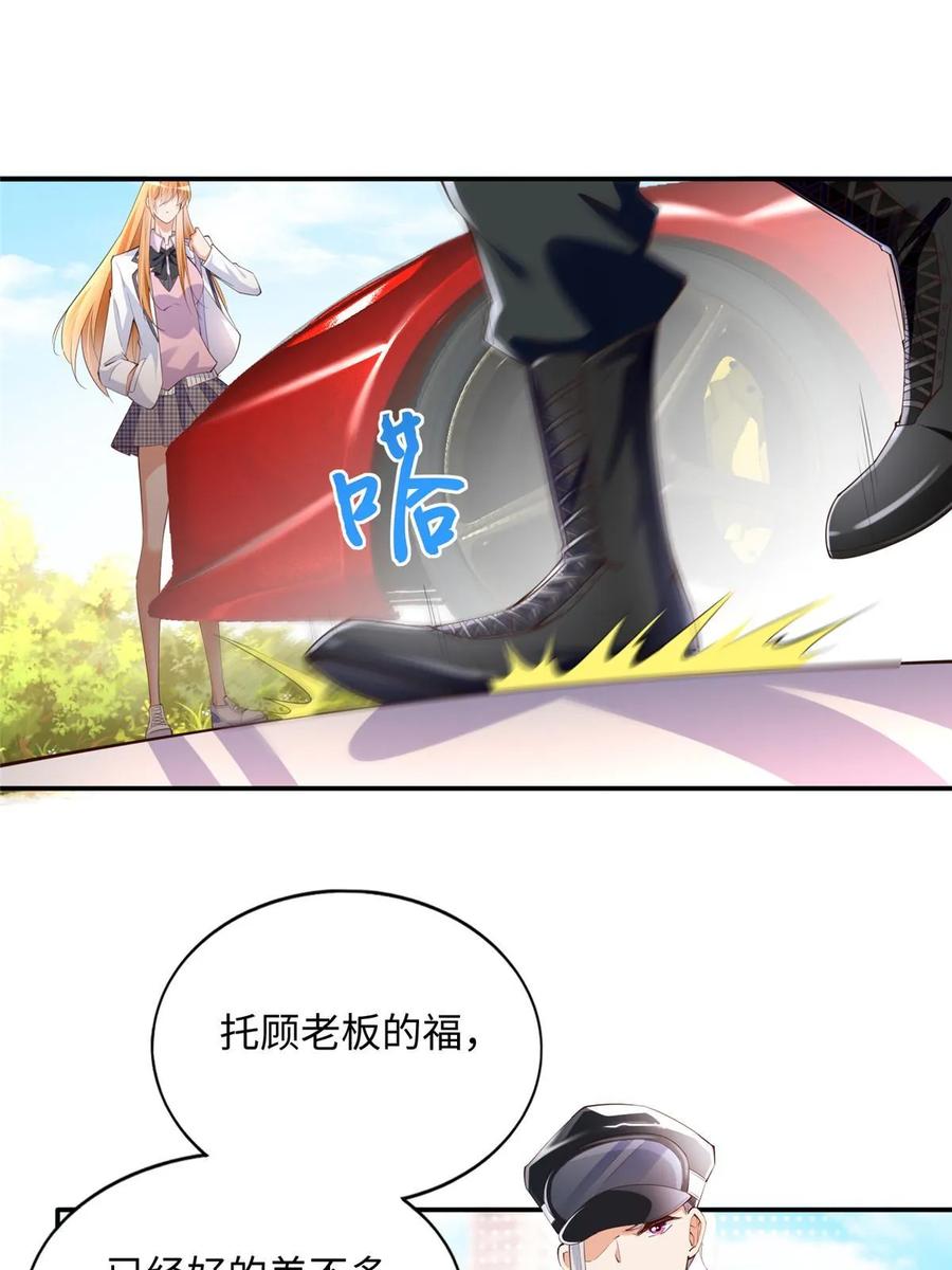 豪门BOSS竟是女高中生！ 143 如虎添翼 第3页
