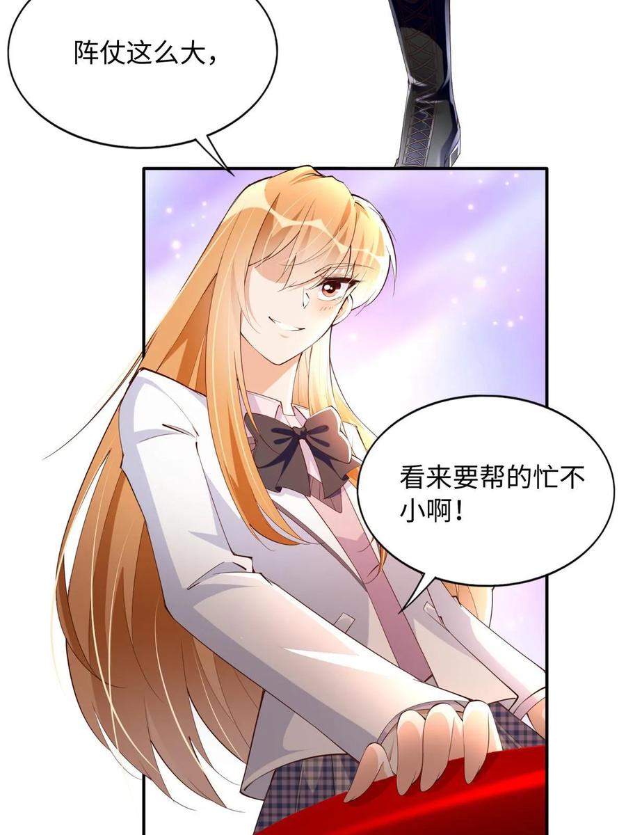 豪门BOSS竟是女高中生！ 143 如虎添翼 第5页