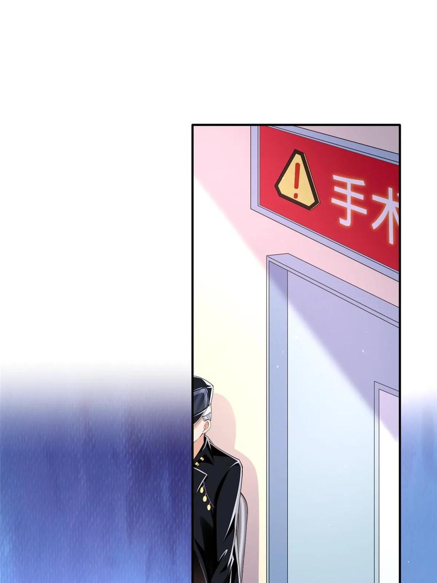 豪门BOSS竟是女高中生！ 143 如虎添翼 第36页