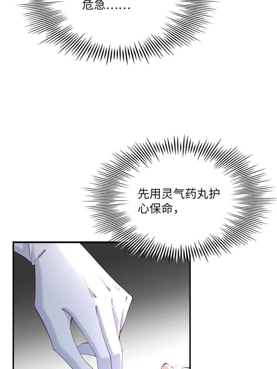 豪门BOSS竟是女高中生！ 143 如虎添翼 第30页