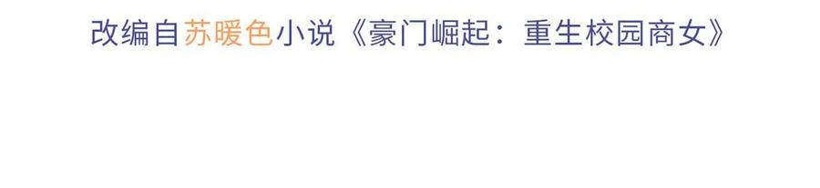 豪门BOSS竟是女高中生！ 143 如虎添翼 第2页