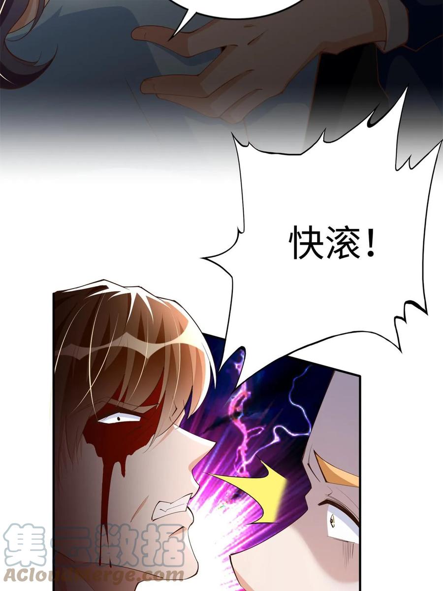 豪门BOSS竟是女高中生！ 144 刚见面就要分别 第16页
