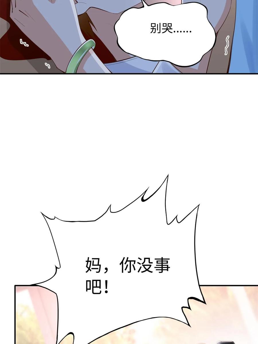 豪门BOSS竟是女高中生！ 144 刚见面就要分别 第29页