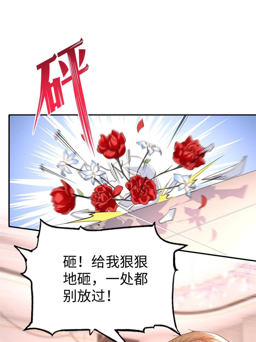 豪门BOSS竟是女高中生！ 144 刚见面就要分别 第3页