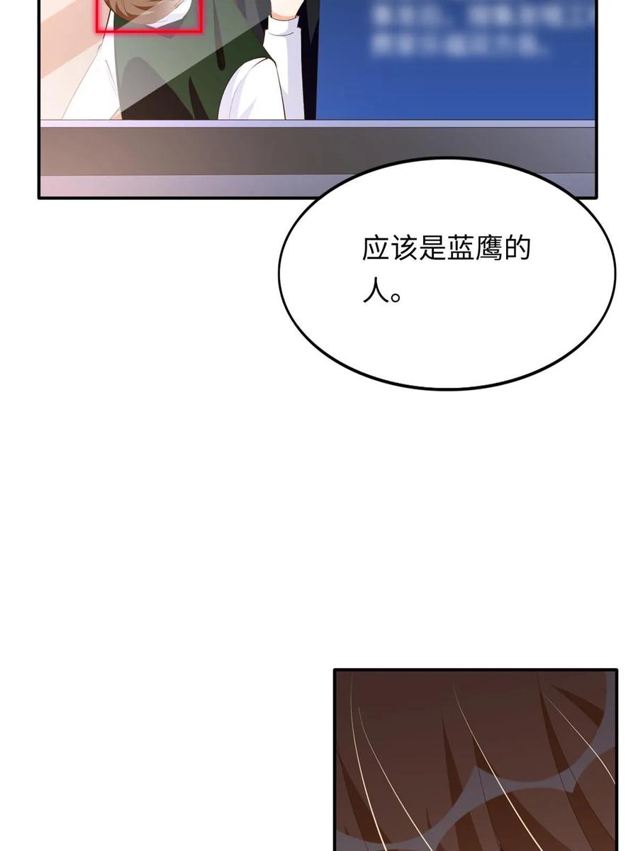 豪门BOSS竟是女高中生！ 144 刚见面就要分别 第53页