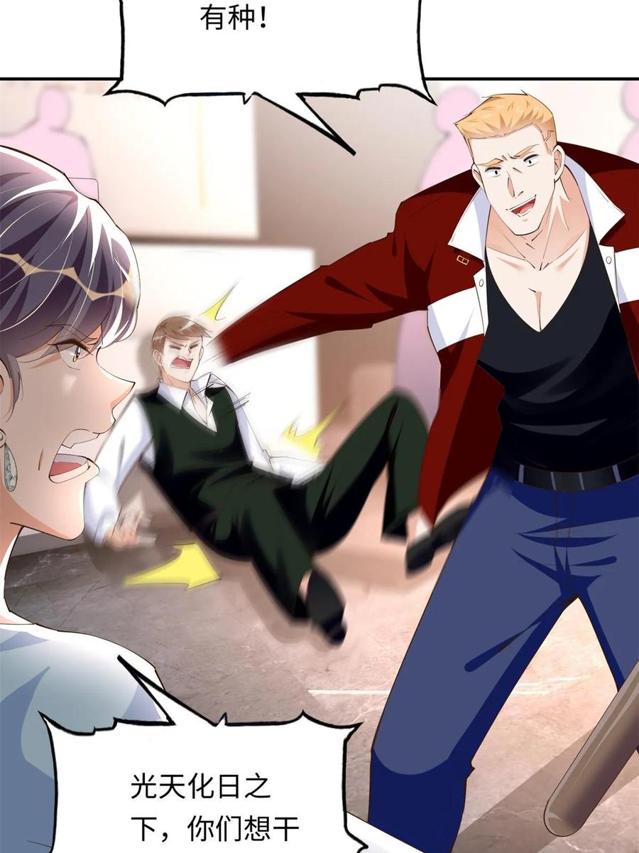豪门BOSS竟是女高中生！ 144 刚见面就要分别 第8页