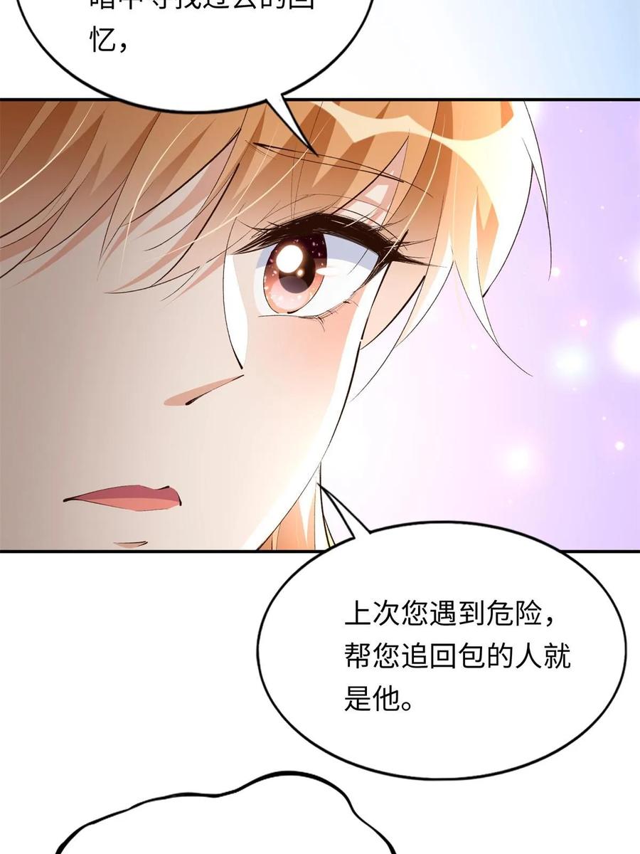 豪门BOSS竟是女高中生！ 144 刚见面就要分别 第42页