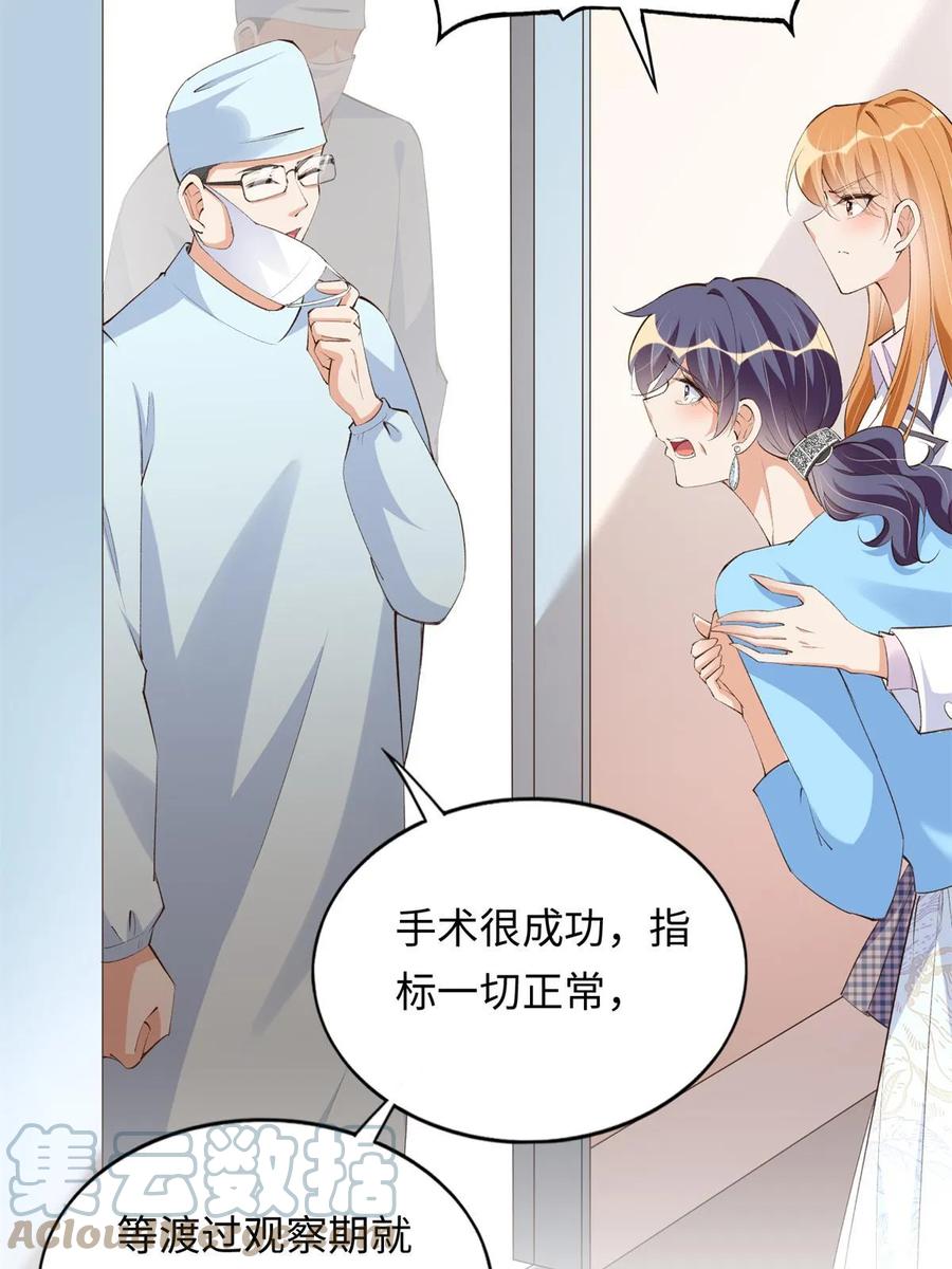 豪门BOSS竟是女高中生！ 144 刚见面就要分别 第49页