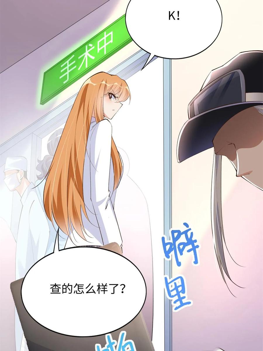 豪门BOSS竟是女高中生！ 144 刚见面就要分别 第51页