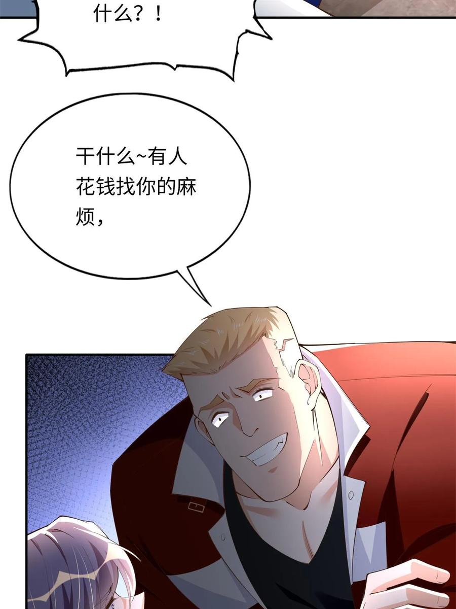 豪门BOSS竟是女高中生！ 144 刚见面就要分别 第9页