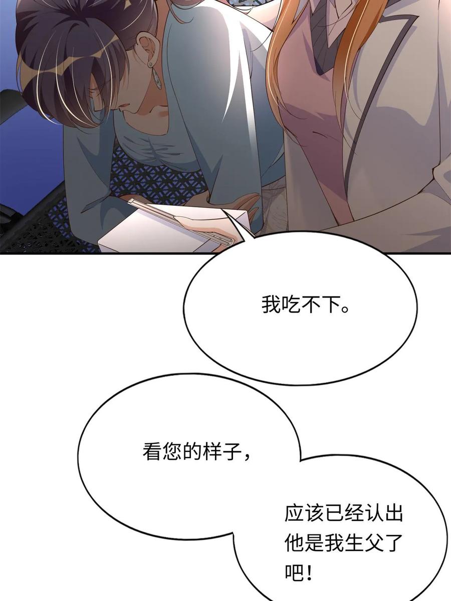 豪门BOSS竟是女高中生！ 144 刚见面就要分别 第38页