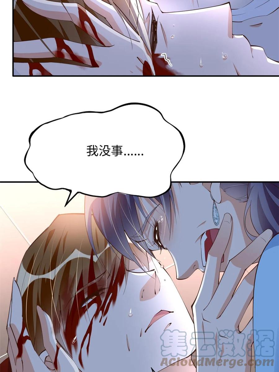 豪门BOSS竟是女高中生！ 144 刚见面就要分别 第28页