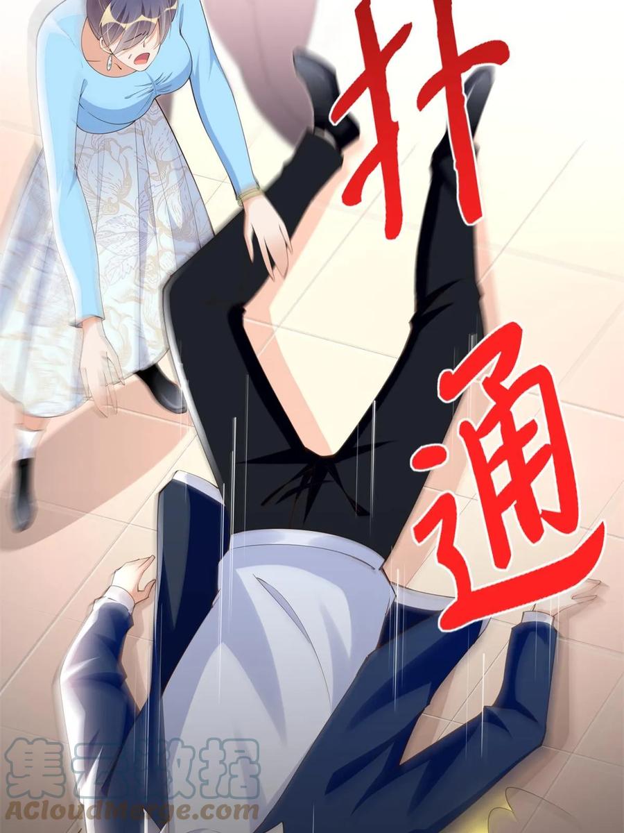 豪门BOSS竟是女高中生！ 144 刚见面就要分别 第22页