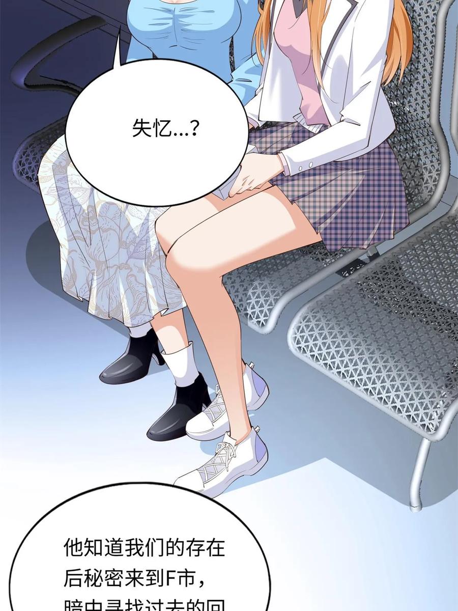豪门BOSS竟是女高中生！ 144 刚见面就要分别 第41页