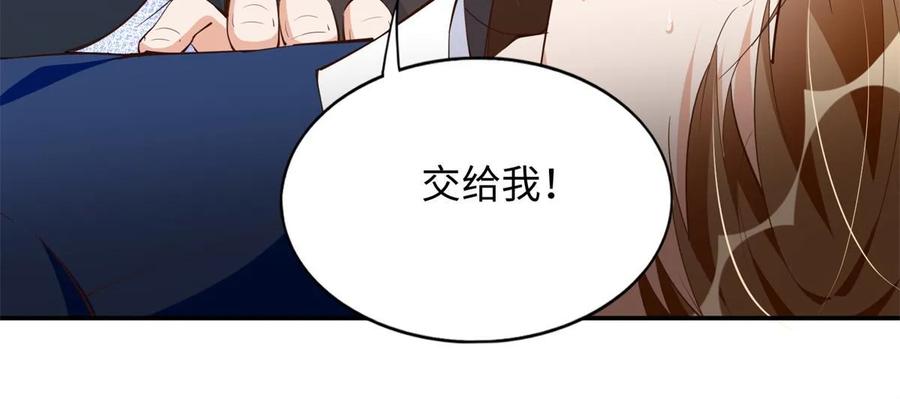 豪门BOSS竟是女高中生！ 144 刚见面就要分别 第35页