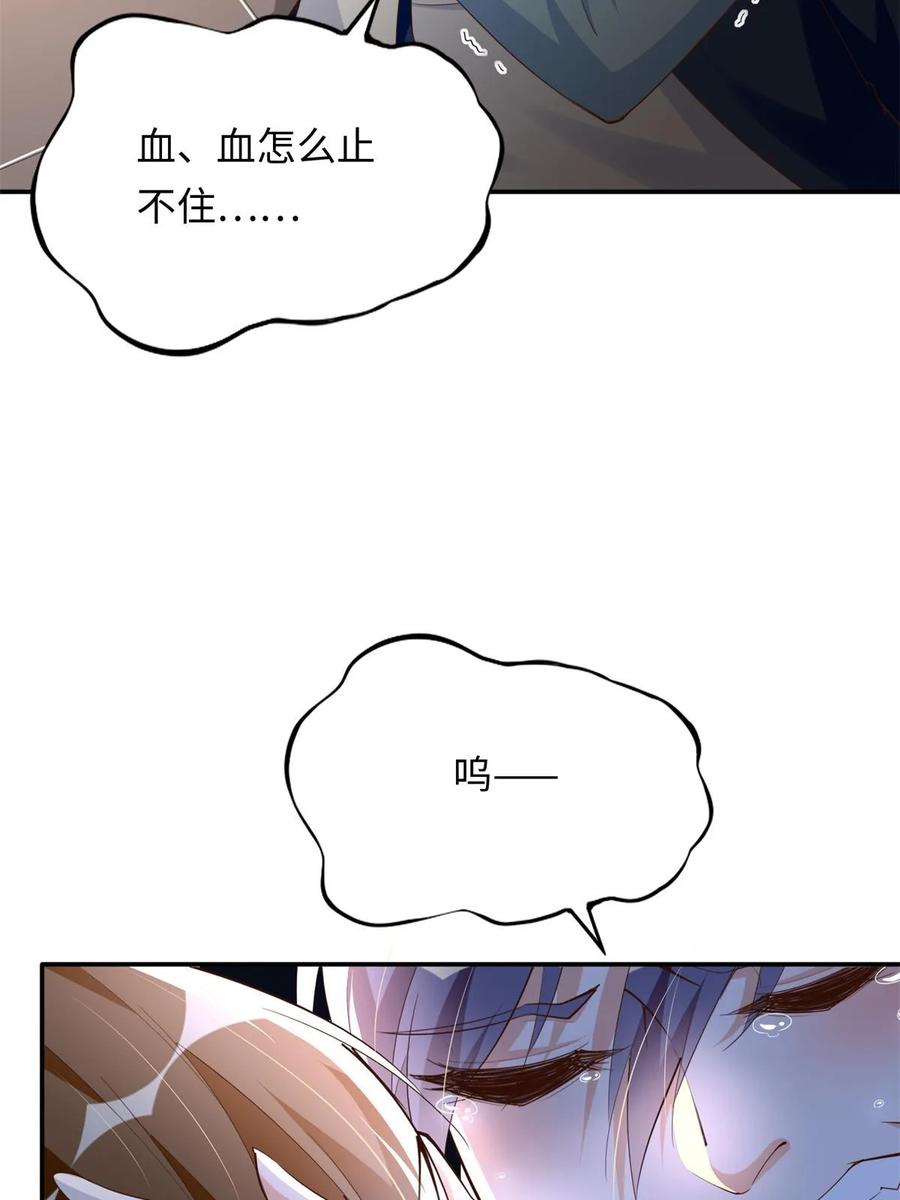 豪门BOSS竟是女高中生！ 144 刚见面就要分别 第27页