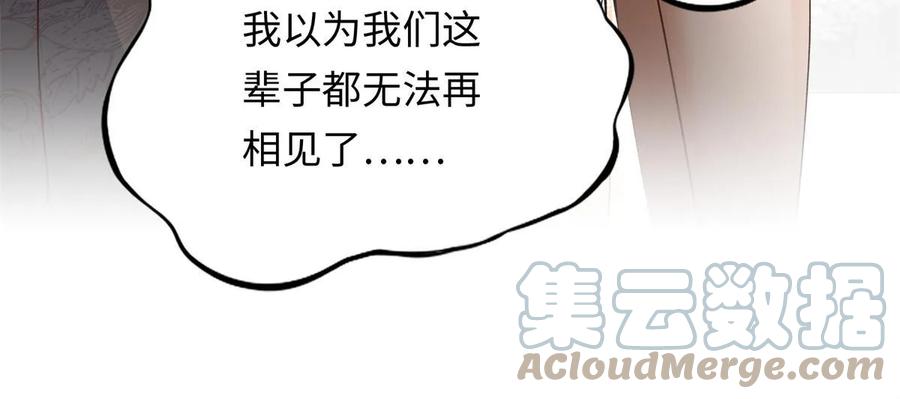 豪门BOSS竟是女高中生！ 144 刚见面就要分别 第46页