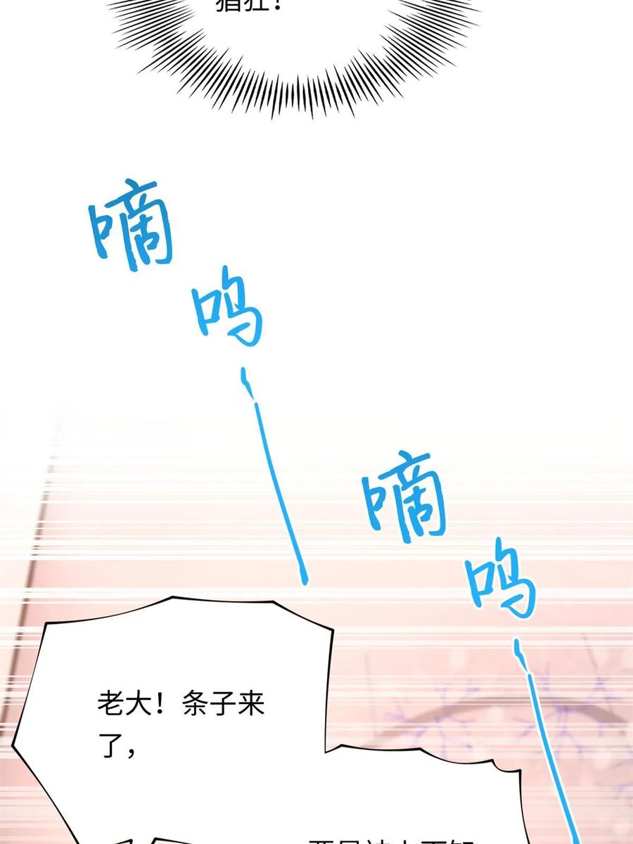 豪门BOSS竟是女高中生！ 144 刚见面就要分别 第18页