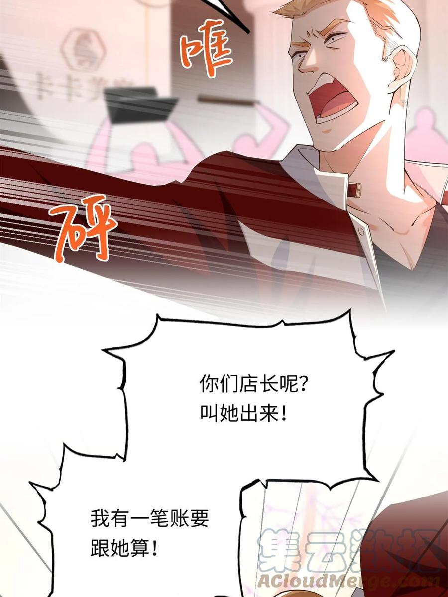 豪门BOSS竟是女高中生！ 144 刚见面就要分别 第4页