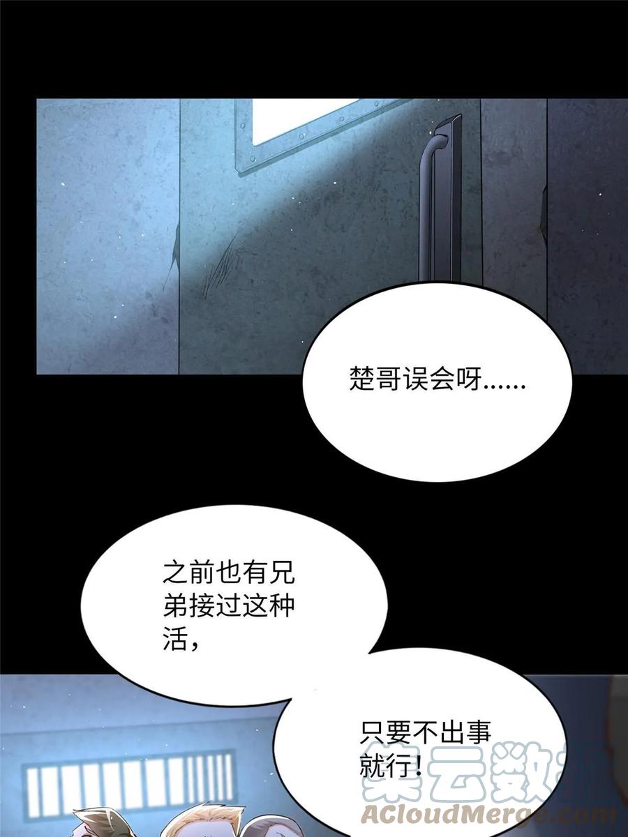 豪门BOSS竟是女高中生！ 145 是亲生的！ 第3页
